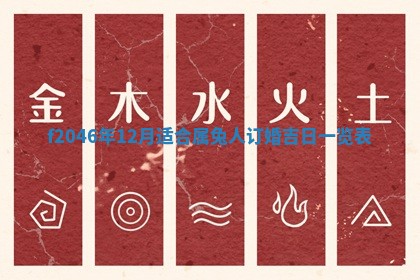 2026年3月份房屋装饰的最佳日期：黄历装修查询