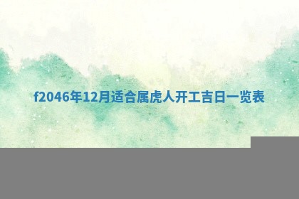 2026.01.27生的唐姓男宝宝取名常见误区与高分名字推荐