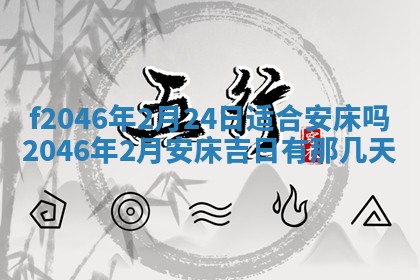 2025年12月29日打麻将财神朝向详解