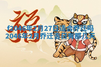2025年12月29日打麻将财神朝向详解