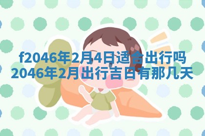 2026.01.27生的唐姓男宝宝取名常见误区与高分名字推荐