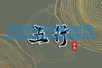 2026.01.27生的唐姓男宝宝取名常见误区与高分名字推荐