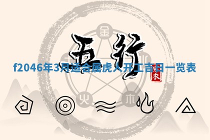 2025年6月9日适合房屋装饰吗,装修吉日查询