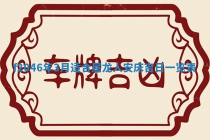 2025年12月29日打麻将财神朝向详解