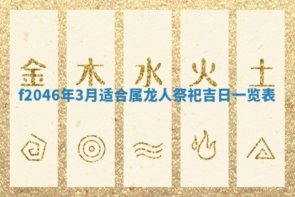 2025年6月9日适合房屋装饰吗,装修吉日查询