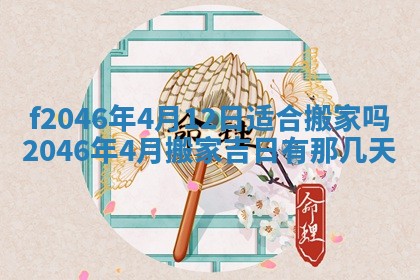 2025年12月29日打麻将财神朝向详解
