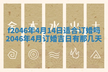 2025年6月9日适合房屋装饰吗,装修吉日查询