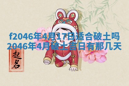 12月30日各时辰财神方位查询