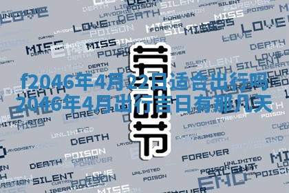 12月30日各时辰财神方位查询