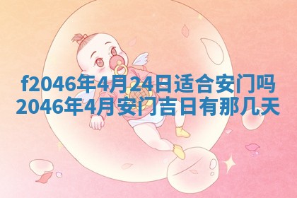 12月30日各时辰财神方位查询