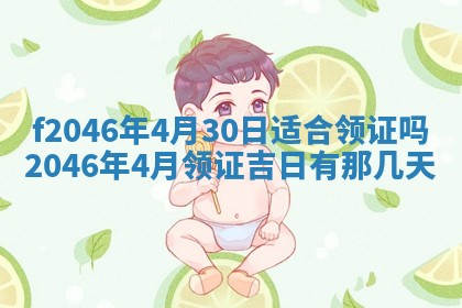 12月30日各时辰财神方位查询