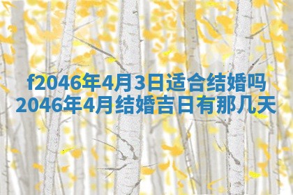 12月30日各时辰财神方位查询