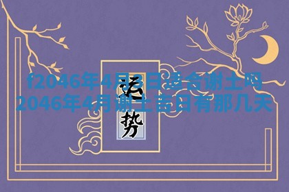 侯姓宝宝起名禁忌与技巧：2026年01月22日出生女孩子最佳名字