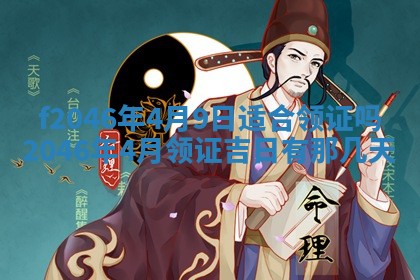 2026年公历3月适合装修的黄道吉日