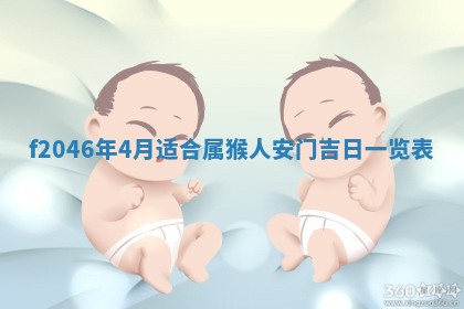 2026年3月份房屋装饰的最佳日期：黄历装修查询