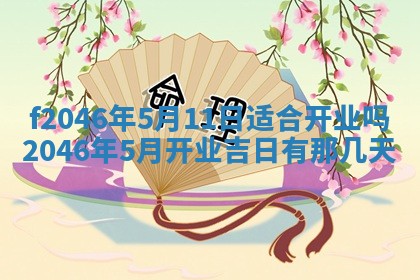 2025年12月29日打麻将财神朝向详解