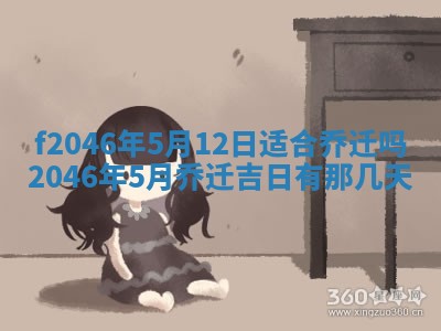 2025年12月29日打麻将财神朝向详解
