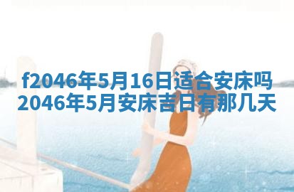 12月30日各时辰财神方位查询