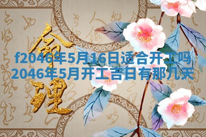 2025年12月29日打麻将财神朝向详解