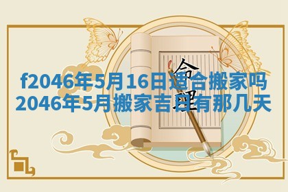 2025年12月29日打麻将财神朝向详解