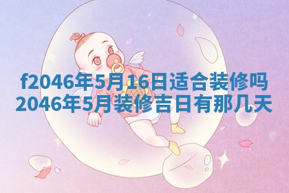 2025年12月29日打麻将财神朝向详解