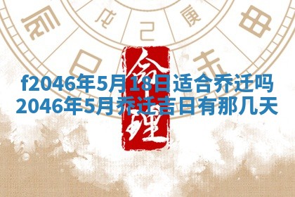 2025年12月29日打麻将财神朝向详解