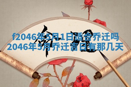 2025年12月29日打麻将财神朝向详解