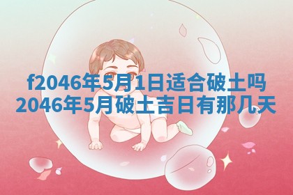 12月30日各时辰财神方位查询