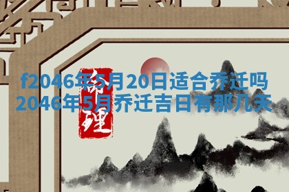 2025年12月29日打麻将财神朝向详解