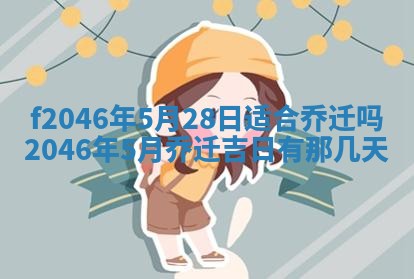 2025年12月29日打麻将财神朝向详解