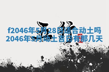2025年12月29日打麻将财神朝向详解