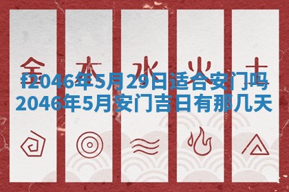 12月30日各时辰财神方位查询