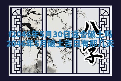 2025年12月29日打麻将财神朝向详解