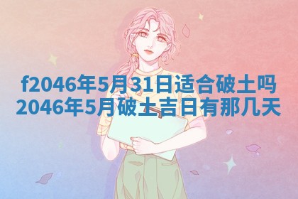 12月30日各时辰财神方位查询