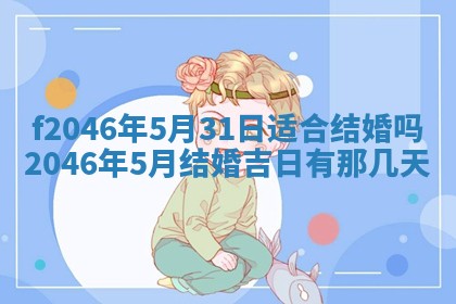 2025年12月29日打麻将财神朝向详解