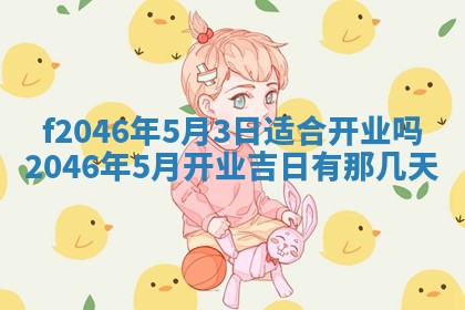 2026.01.27生的唐姓男宝宝取名常见误区与高分名字推荐