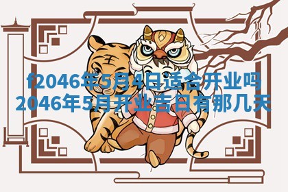 12月30日各时辰财神方位查询