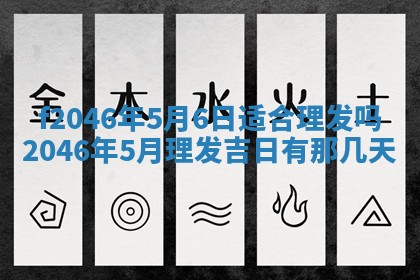 12月30日各时辰财神方位查询