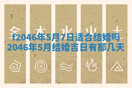 2025年6月9日适合房屋装饰吗,装修吉日查询
