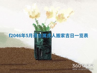 2025年6月9日适合房屋装饰吗,装修吉日查询