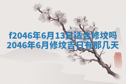 2025年12月29日打麻将财神朝向详解
