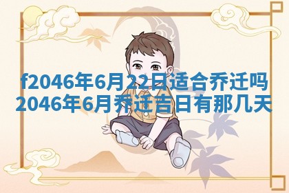 2025年12月29日打麻将财神朝向详解