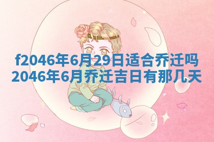2025年12月29日打麻将财神朝向详解