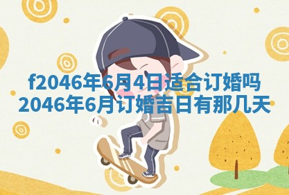 2026年01月01日今天各时辰财神在哪个方位
