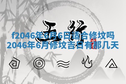 2025年12月29日打麻将财神朝向详解