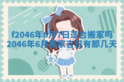 2025年12月29日打麻将财神朝向详解