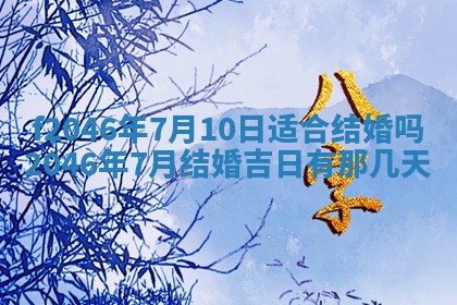 12月30日各时辰财神方位查询