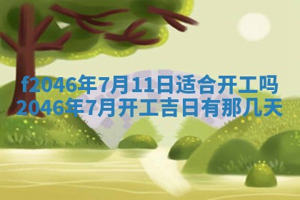 12月30日各时辰财神方位查询