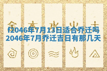 2025年12月29日打麻将财神朝向详解