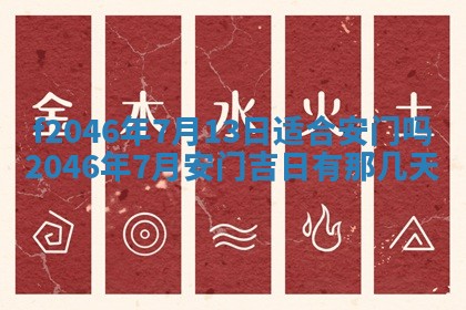 2025年12月29日打麻将财神朝向详解